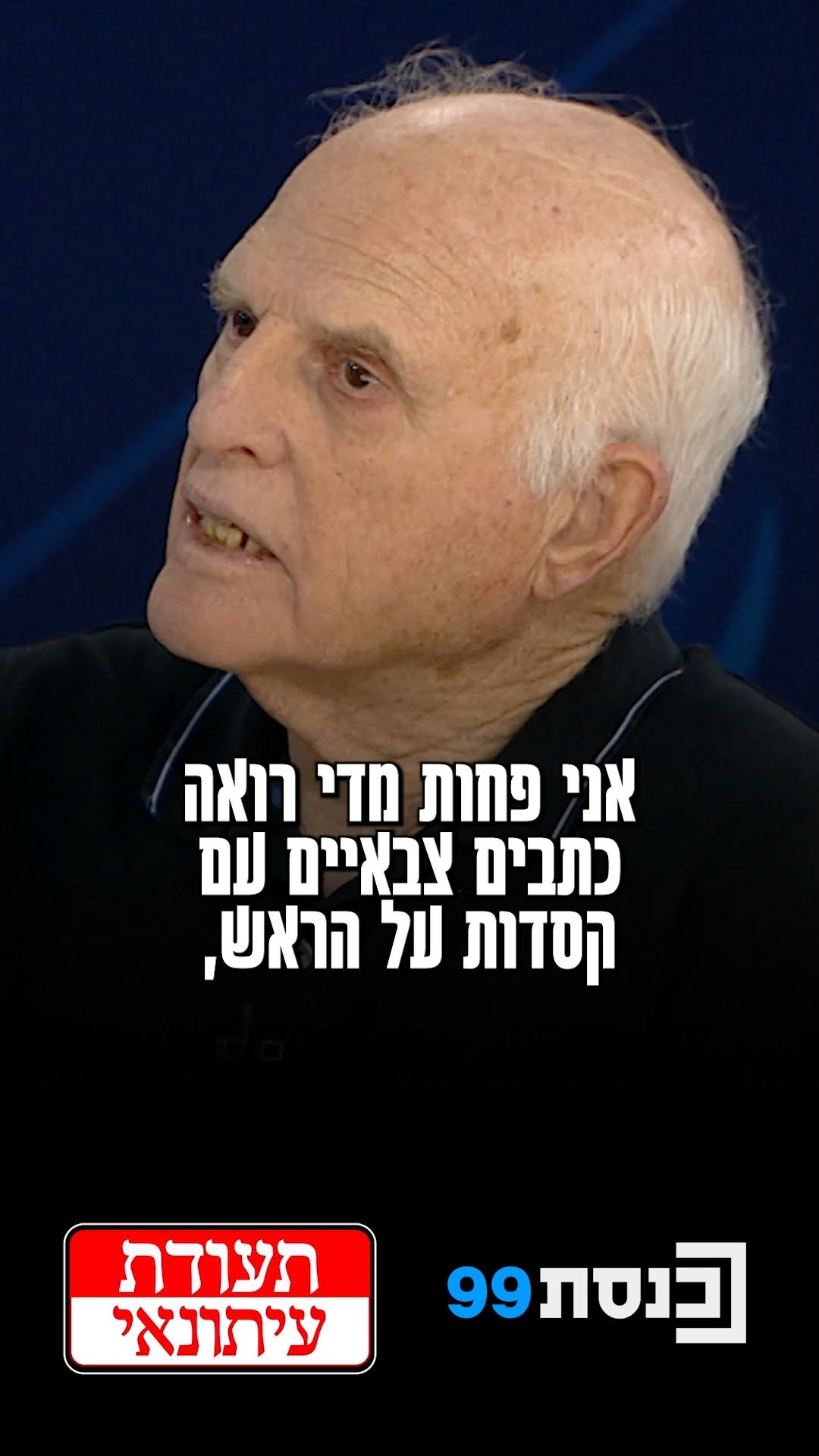 יוסי רונן, הכתב הצבאי שפרץ עם הצנחנים בשחרור הכותל, מבקר את...