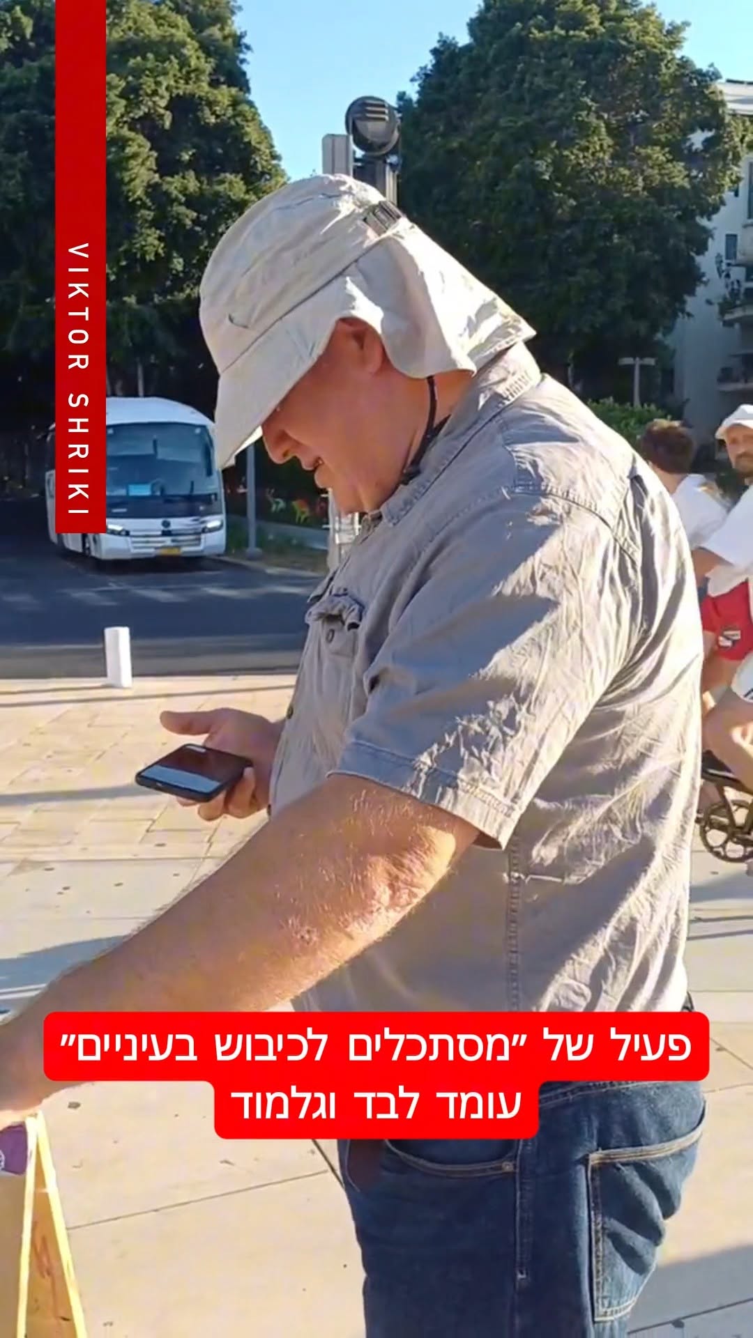פעיל של ״מסתכלים לכיבוש בעיניים״ עומד לבד וגלמוד...