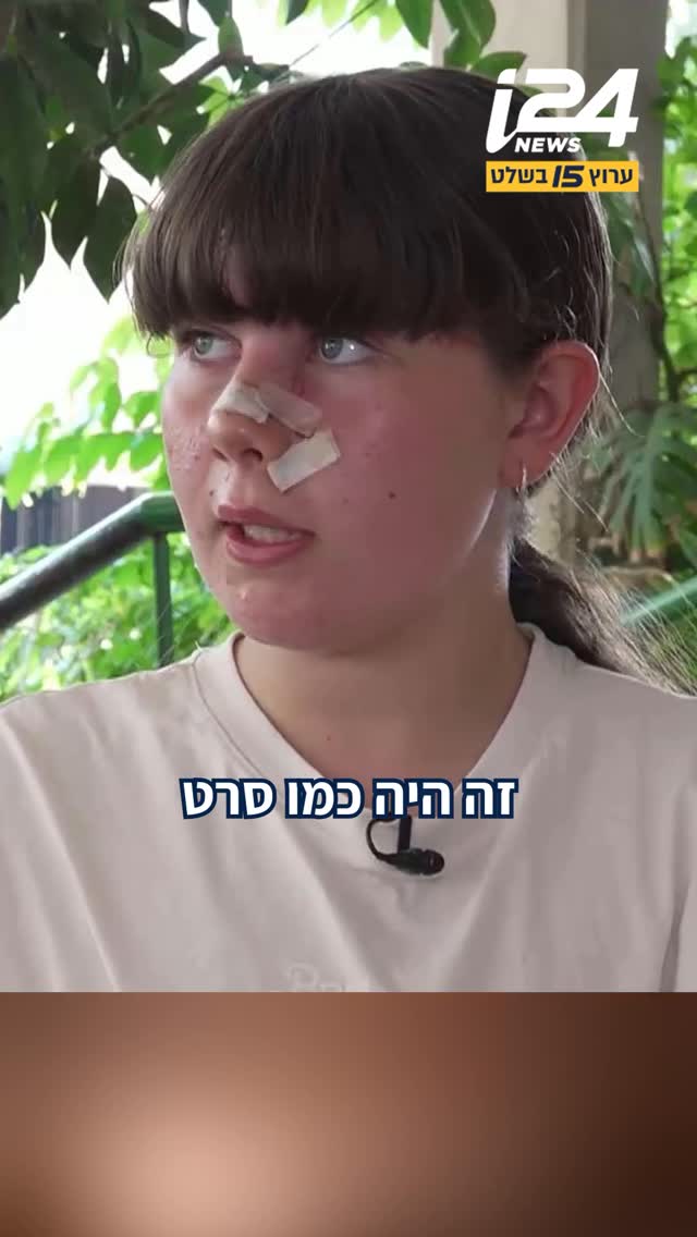 ⁨ “לא הצלחתי לנשום, הכל היה דם”: אליס, הילדה שננשכה ע”י תן...