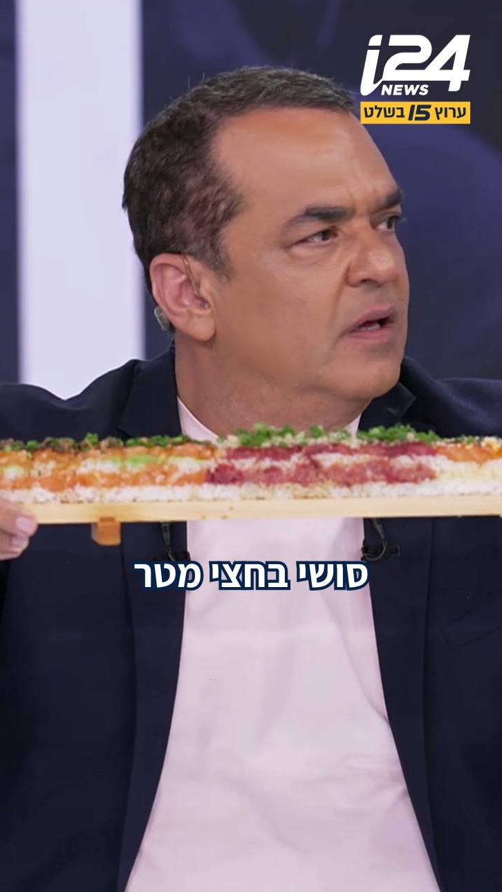 ⁨ מבחן הטעימה של מדד גלבוע, והפעם: הכירו את "הינוקא רול"⁩...