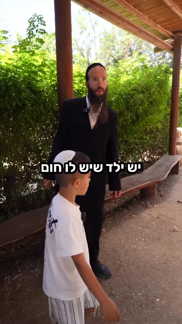 קבלת השונה