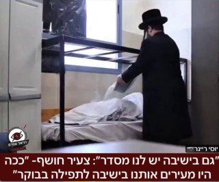 ״גם בישיבה יש לנו מסדר״: צעיר חושף- ״ככה היו מעירים אותנו...