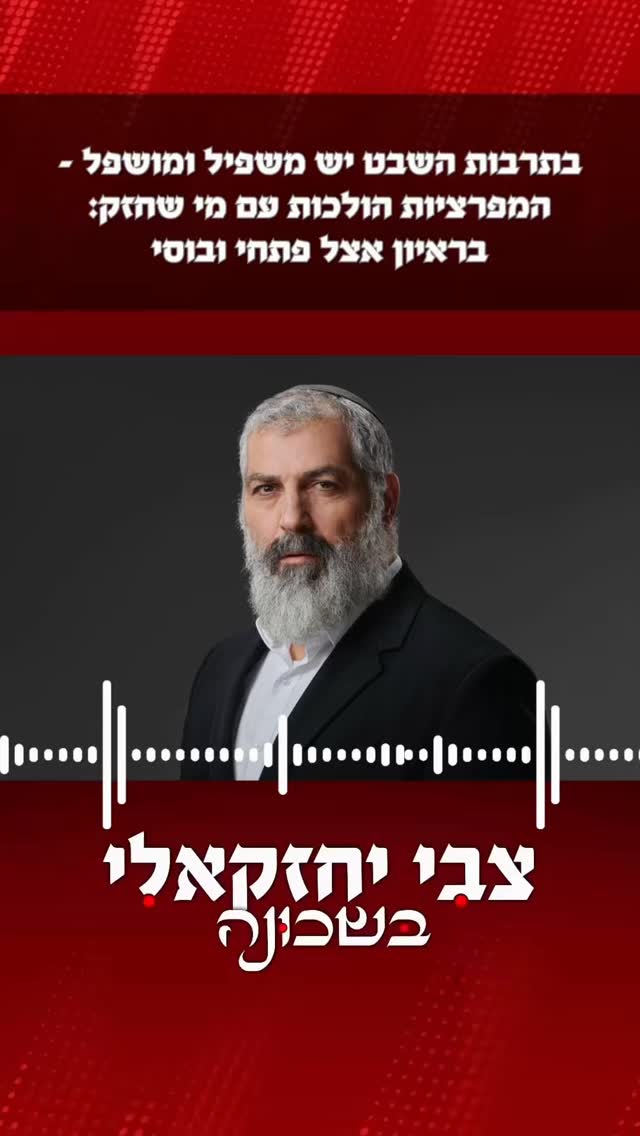 בתרבות השבט יש משפיל ומושפל - המפרציות הולכות עם מי שחזק:...