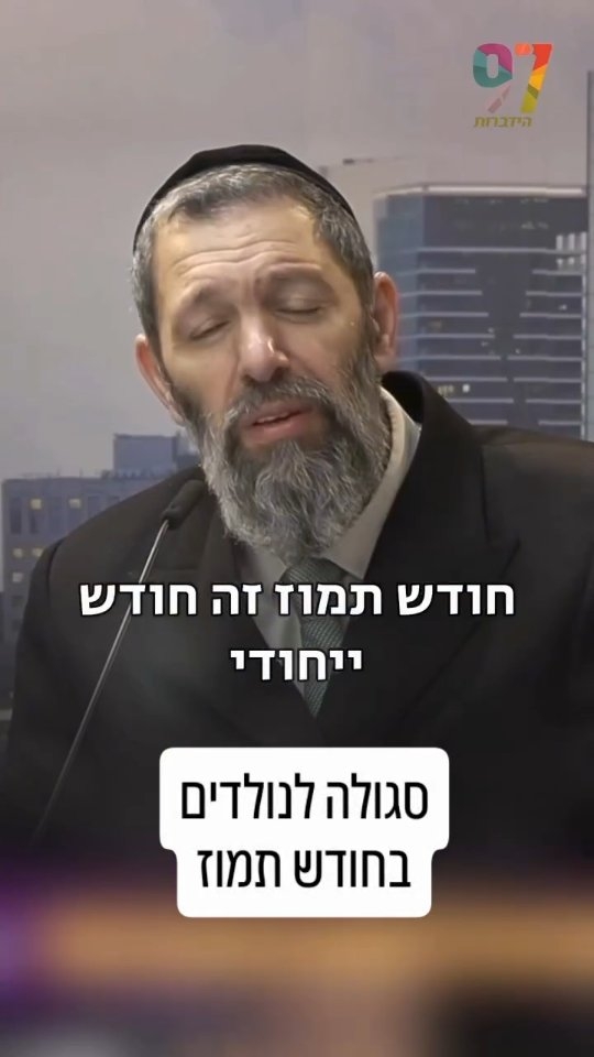 נולדת בחודש תמוז? מזל טוב! 🥳...