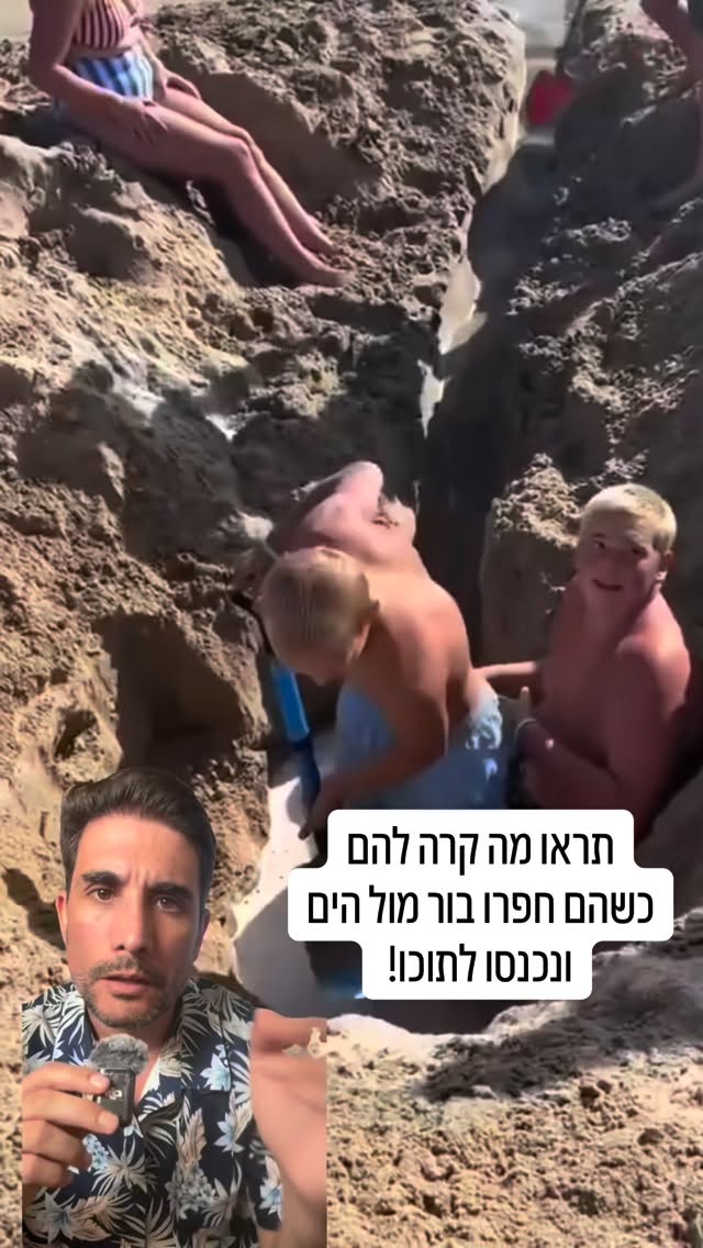 תהנו בקיץ בזהירות :)...