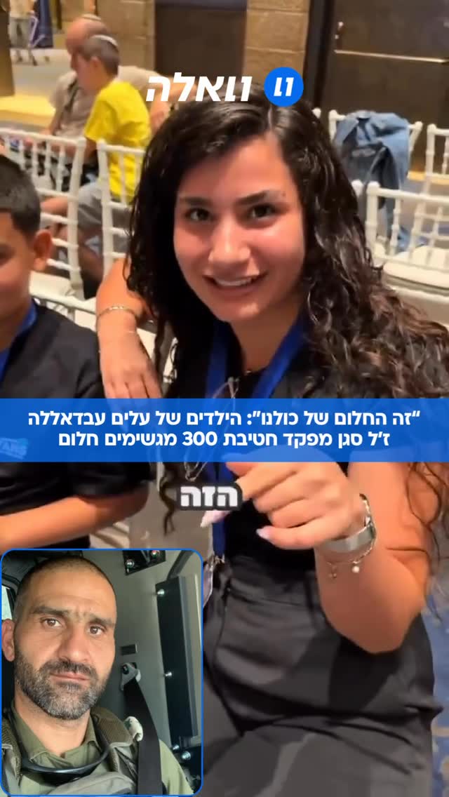 “החלום שלנו היה לבוא עם אבא למונדיאל הזה”: המשאלה הגדולה של...