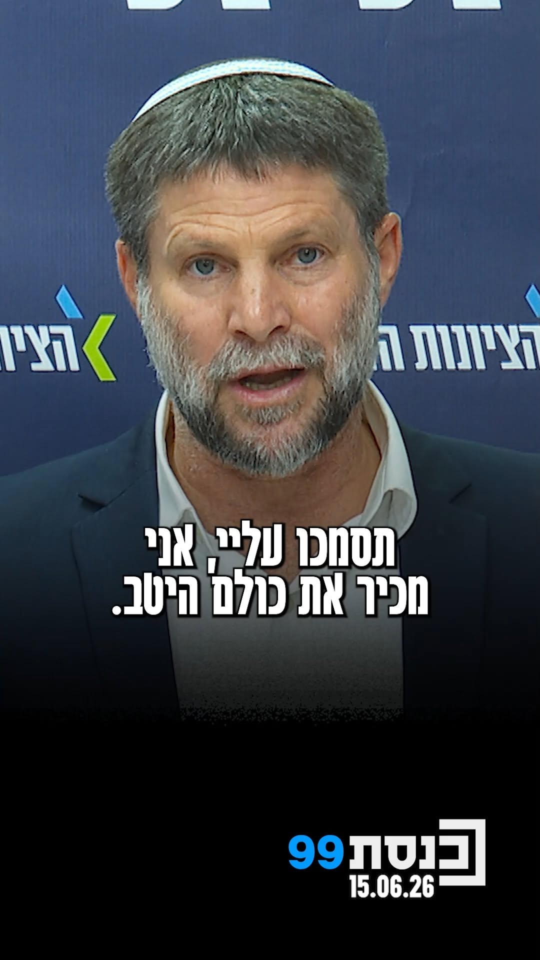 הלחץ המדיני שמופעל בתקופה הזו על ממשלת ישראל הוא חסר תקדים. אף...