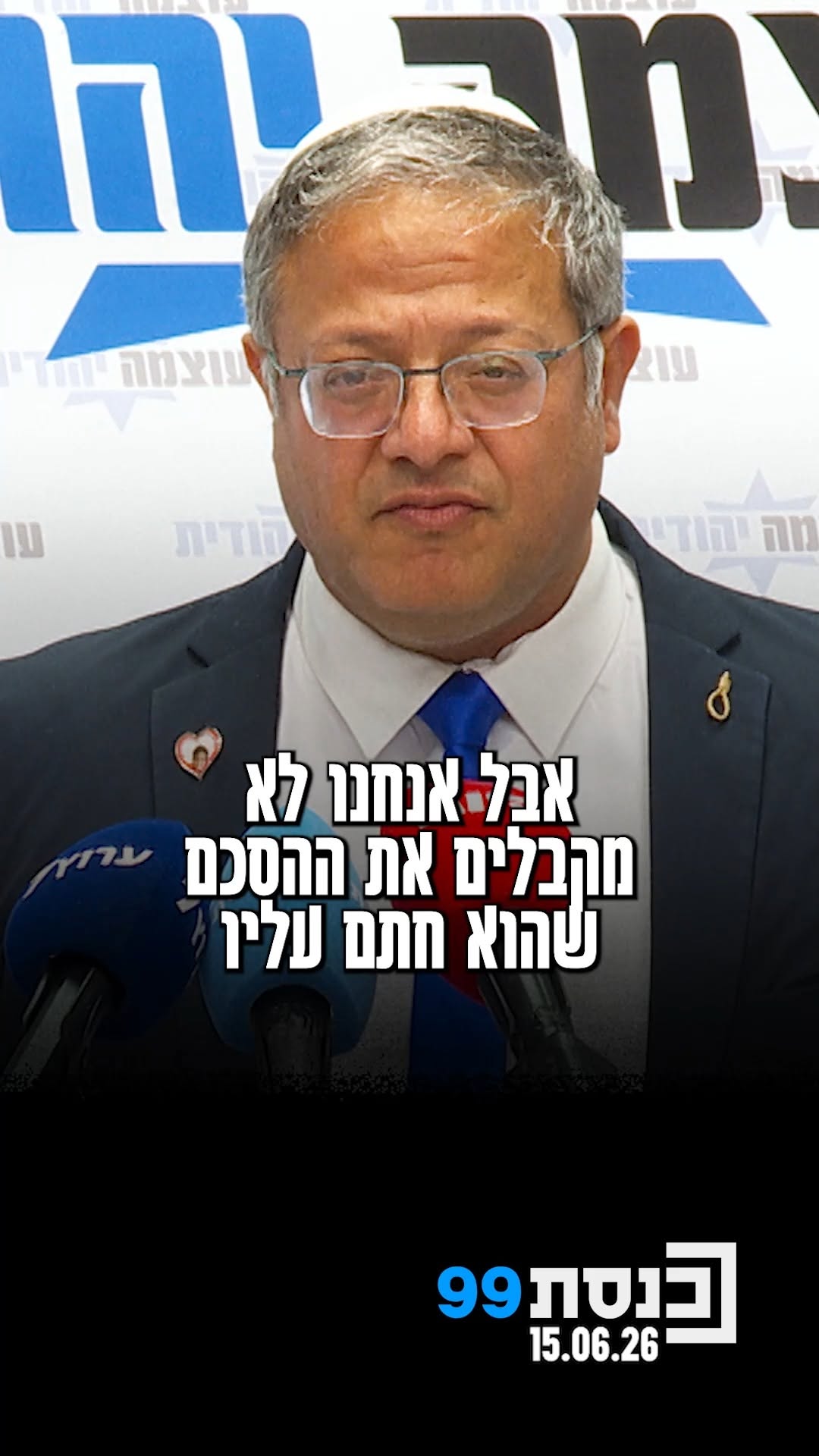 ‫"אנחנו אוהבים את‬ הנשיא טראמפ,‬ ‫אבל אנחנו לא‬ מקבלים את...