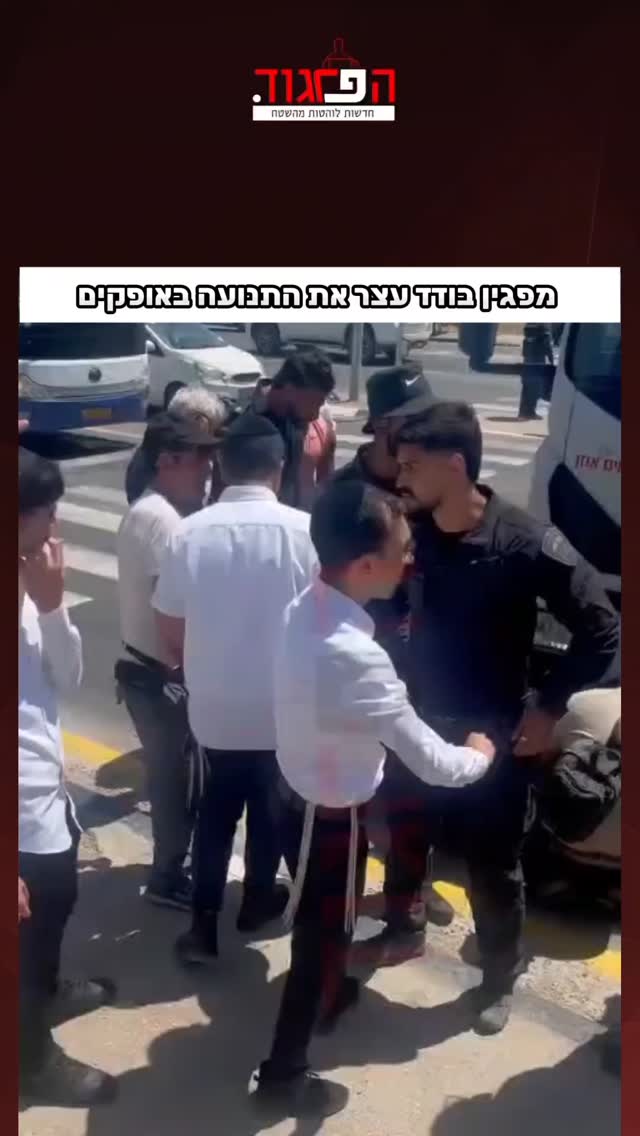 מפגין בודד עצר את התנועה באופקים...