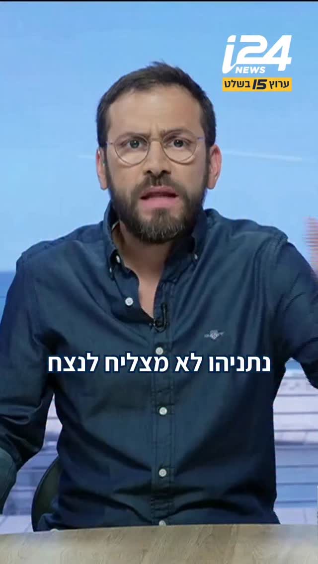 לא רוצים מנהיג שקול, רוצים מנהיג ערס: האם זהו אקורד הסיום של...