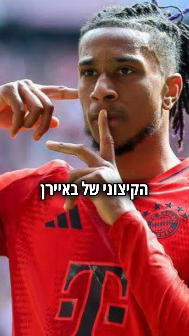 5 דברים שחייבים לדעת על מייקל אוליסה- נבחרת צרפת...