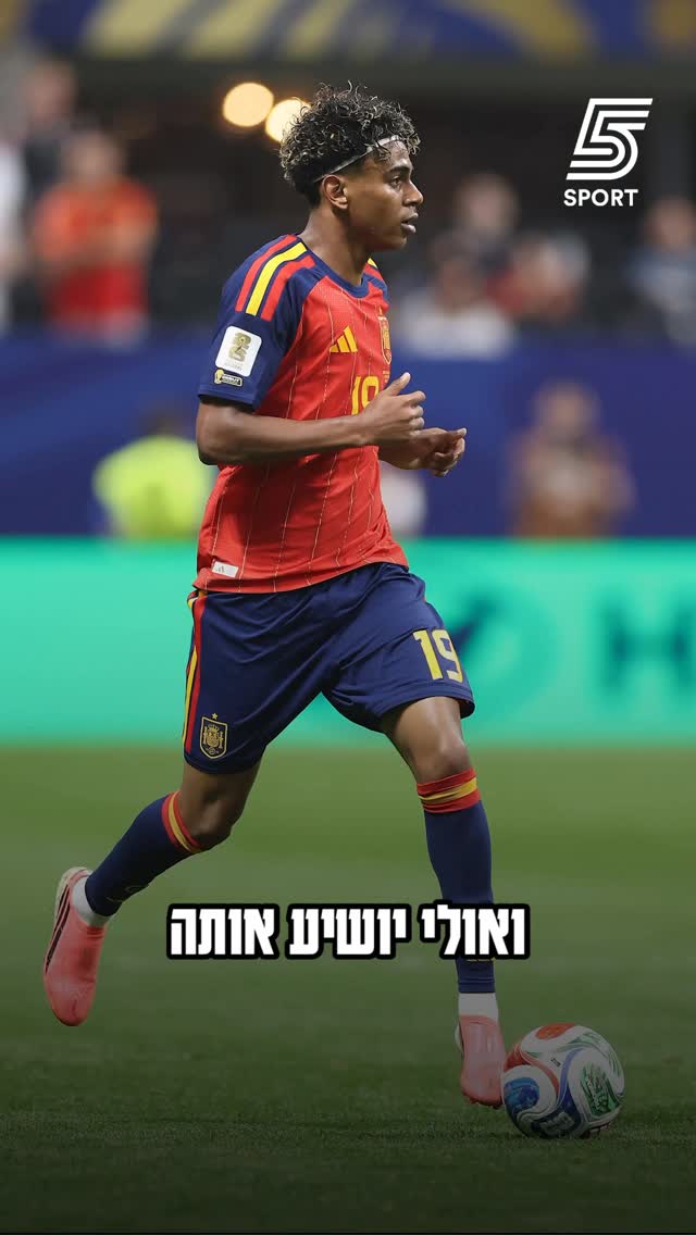 נבחרת ספרד תלויה ביכולת של לאמין ימאל לסחוב אותה❓...