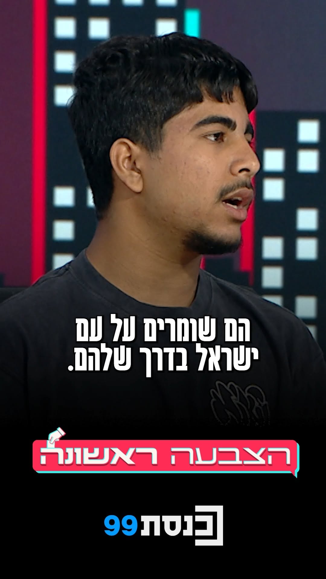 האם שירות בצבא שווה ללימוד תורה? | יהב בן ה-16 ואיליי בן ה-17 דנו...