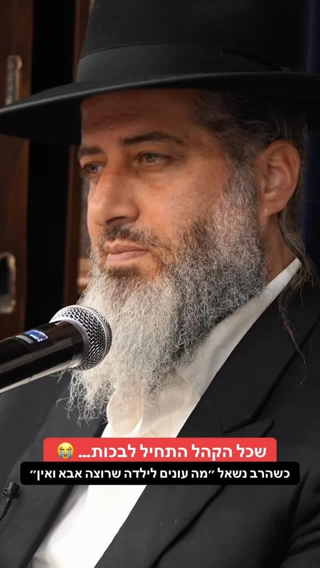 הרב רונן שאולוב - שכל הקהל התחיל לבכות… 😭 כשהרב נשאל ״מה...