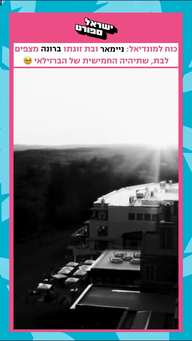 ⁨ בזמן שהוא עם נבחרת ברזיל, ניימאר ובת זוגו ברונה מפרסמים...