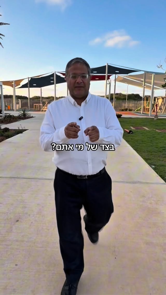 איתמר בן גביר: בצד של מי אתם?...