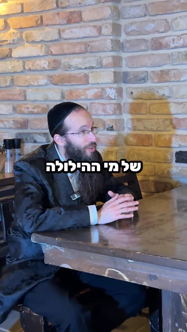 הילולת יוסף הצדיק