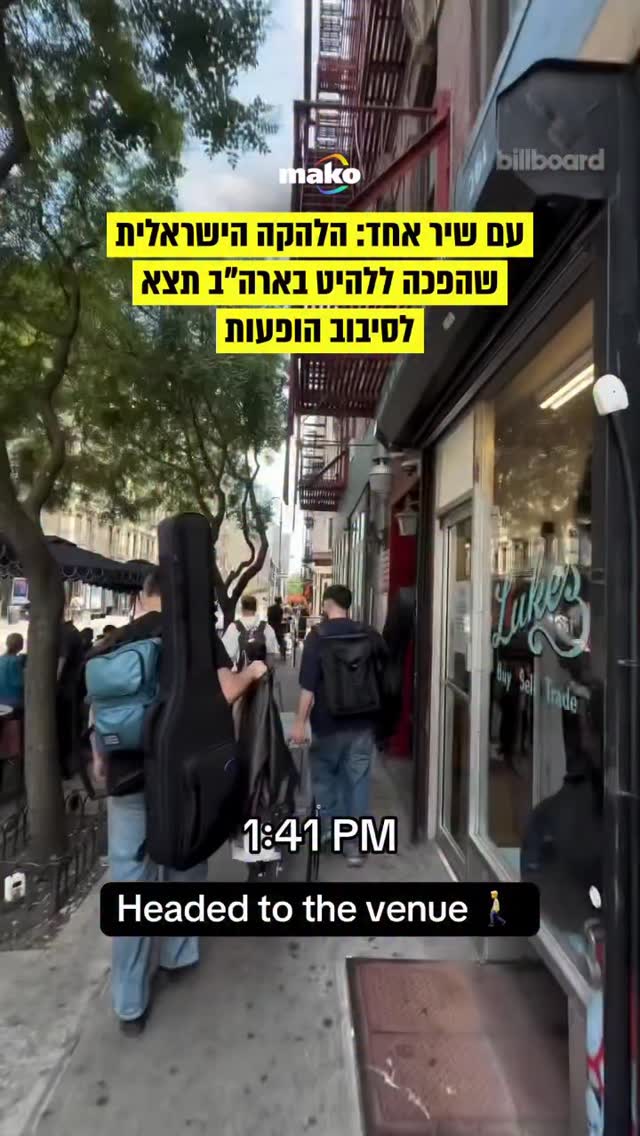 אחרי שכבשו את הטיקטוק עם מאות מיליוני צפיות, ונכנסו למצעדי...