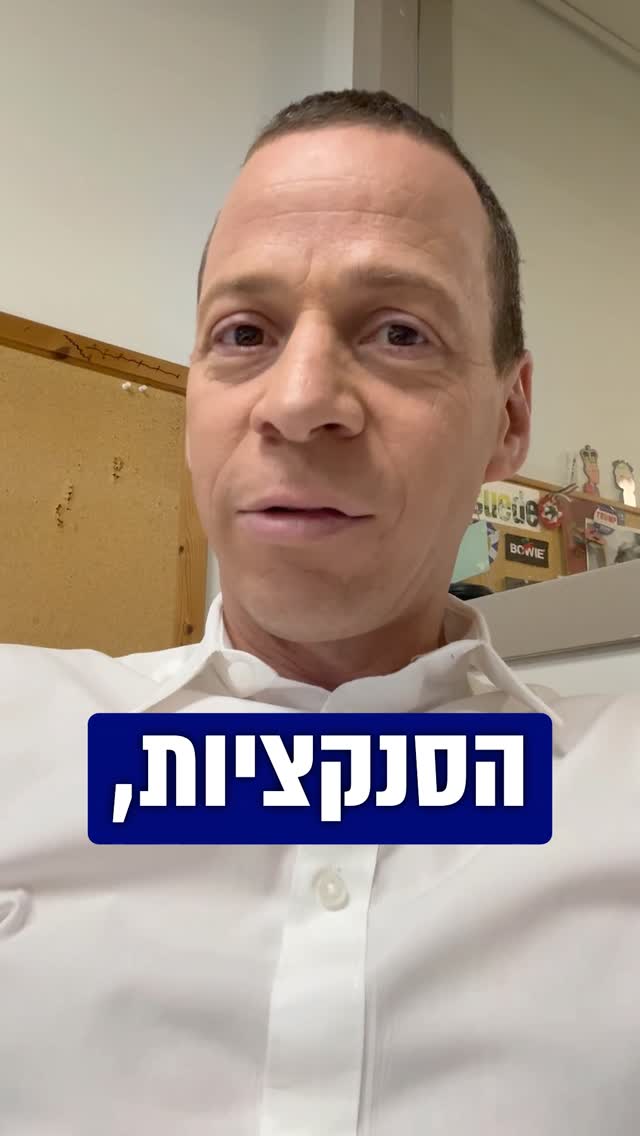 עמית סגל: זיגזוג כזה עוד לא ראינו...