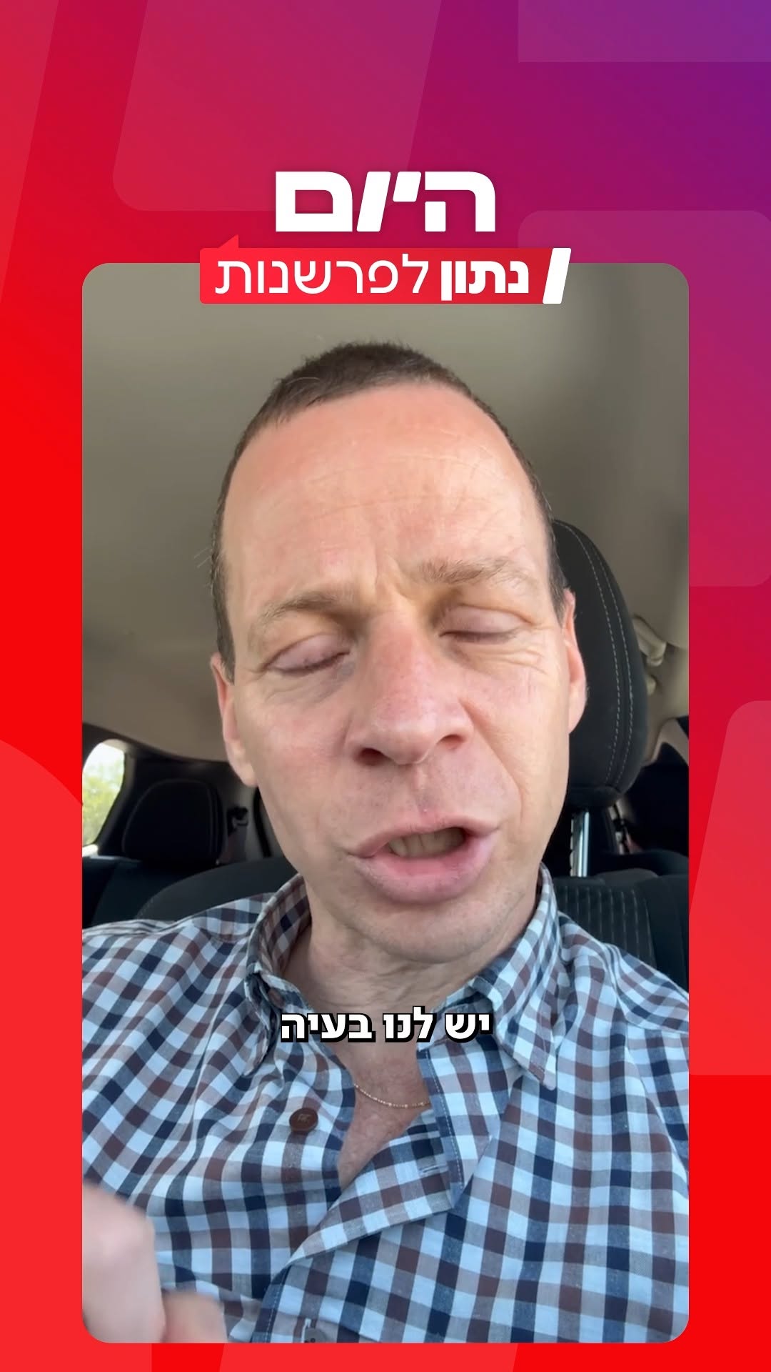 סקר מכון "קנטאר" ו-"היום" חושף מהפך חסר תקדים בתוך 3 שבועות בלבד:...