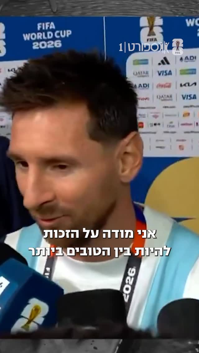 ⁨ ״אני מודה על הזכות להיות בין הטובים ביותר״...