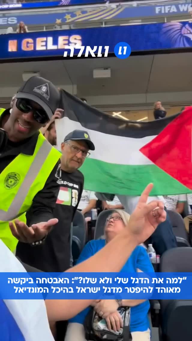 “נשמע שלאנטישמיות יש חלק בהחלטה הזו”: גורמים רשמיים בפיפא...
