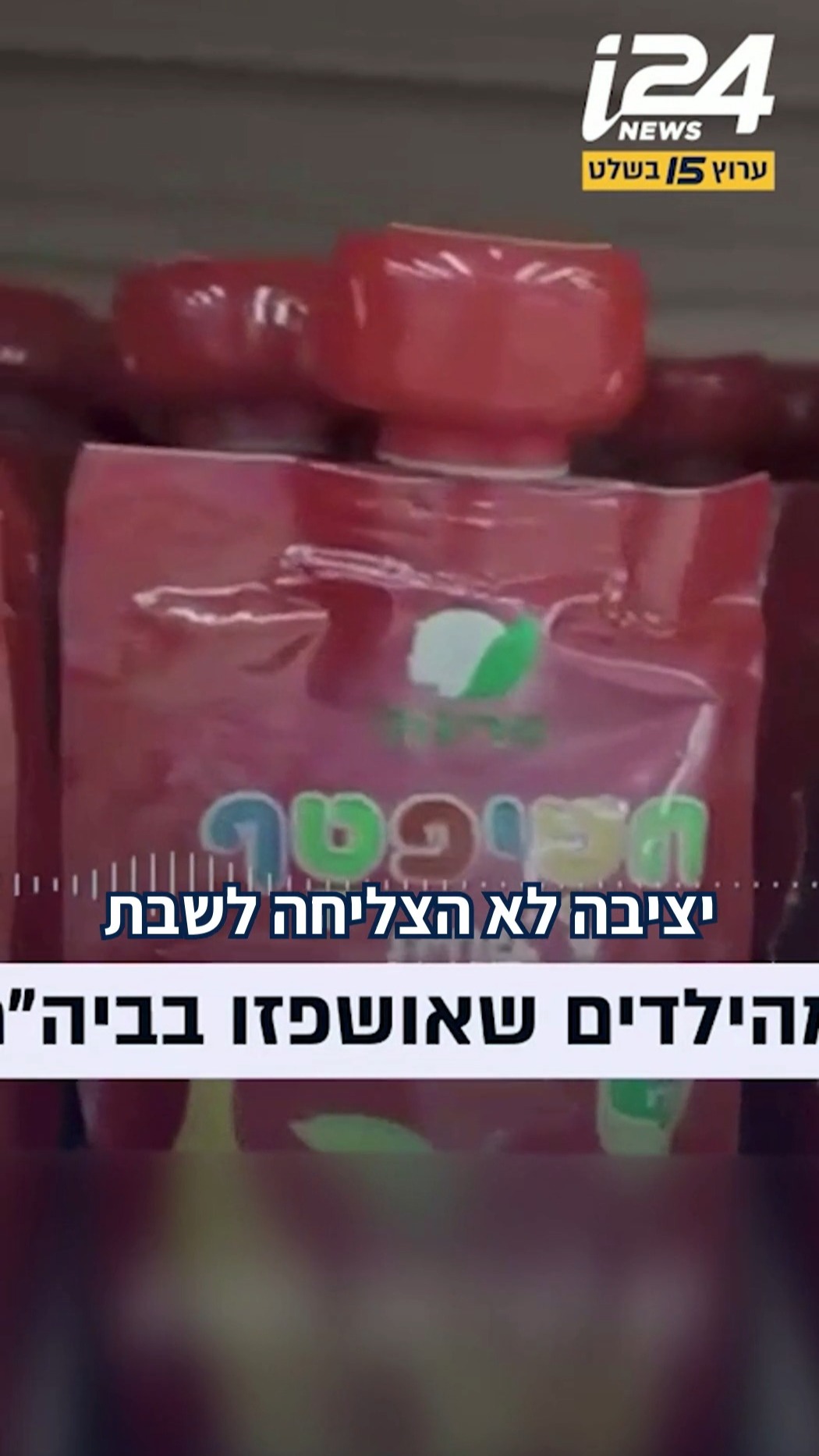 פרשה חמורה ומדאיגה במערכת הבריאות: לפחות ארבעה תינוקות...