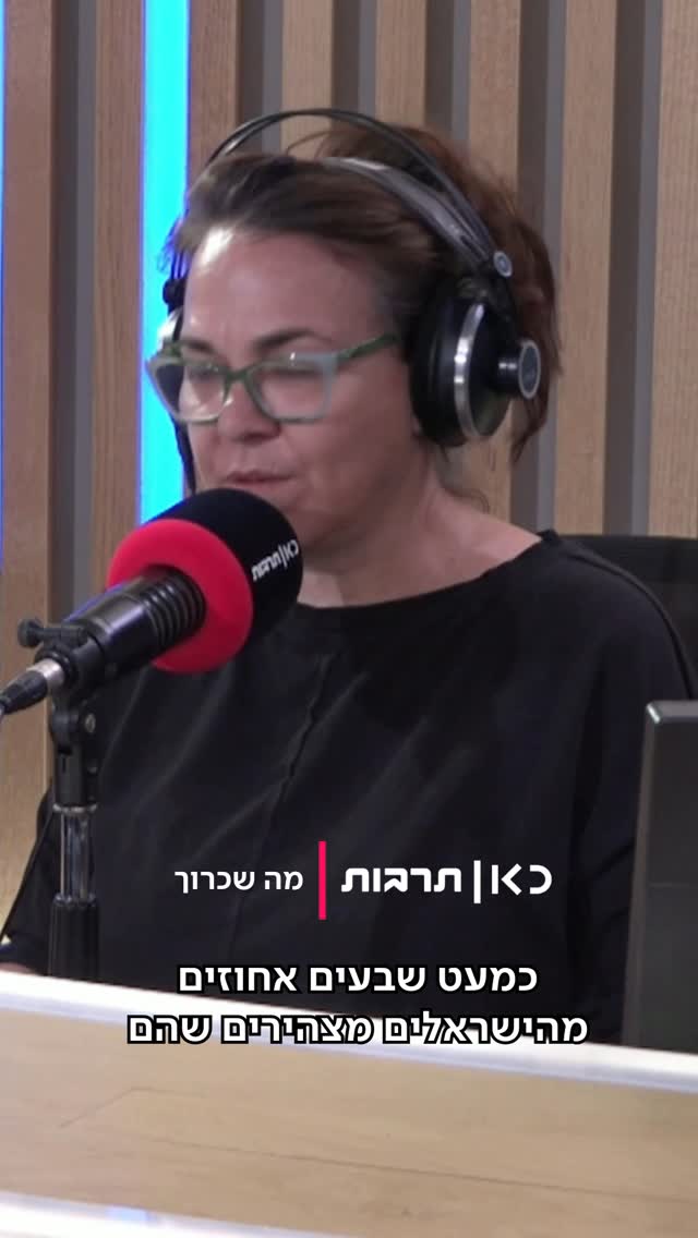 האם קריאת ספרים עדיין מגדירה אדם כבן תרבות? מיה סלע ואלעד...