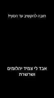 הסיפור שממחיש את עוצמת הראייה של הרב...