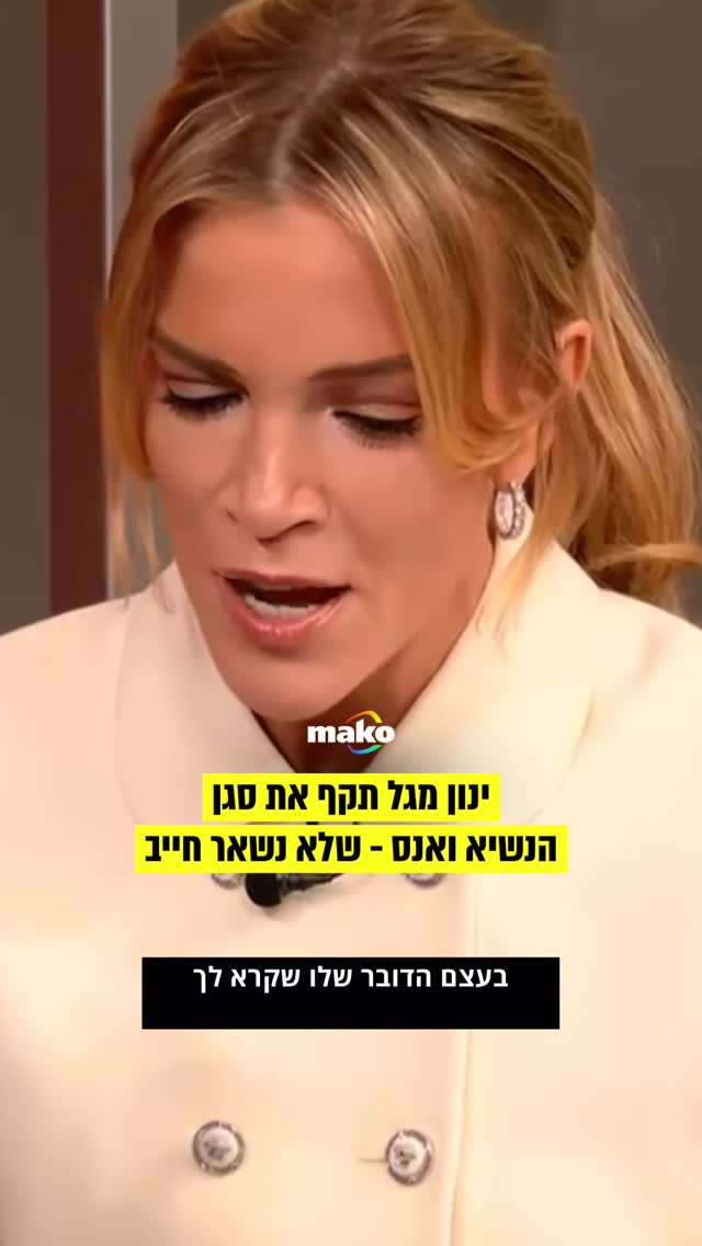 רבים בישראל מותחים ביקורת חריפה על מזכר ההבנות שנחתם בין...
