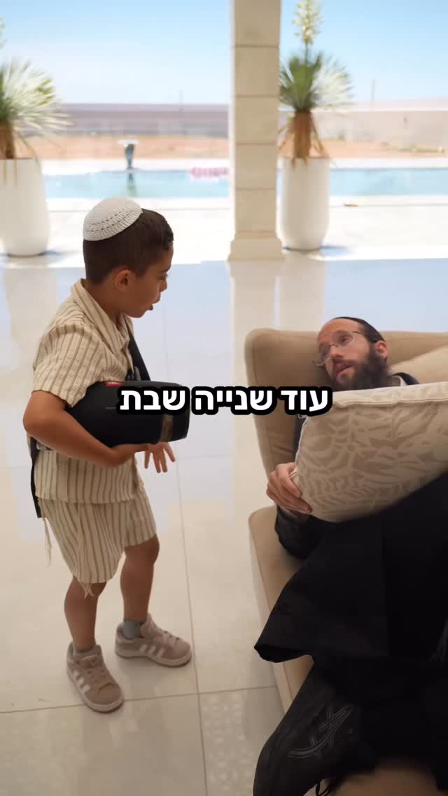 היכונו היכונו יום חמישי הקרוב הסט החדש לכבוד שבת קודש של כבוד...