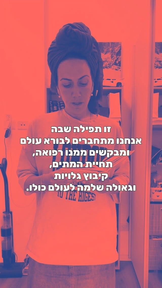 ״כי קרוב אליך הדבר מאוד. בפיך ובלבבך לעשותו"....