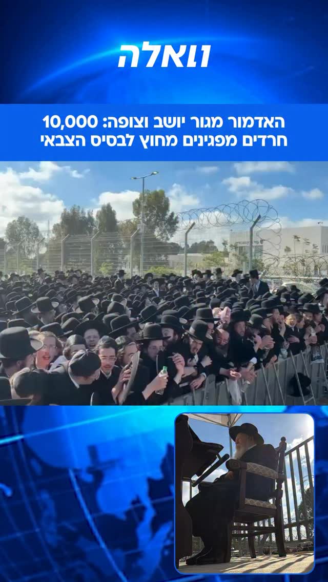 מחאת הפלג הירושלמי על מעצר תלמידי הישיבות עולה מדרגה: אלפי...
