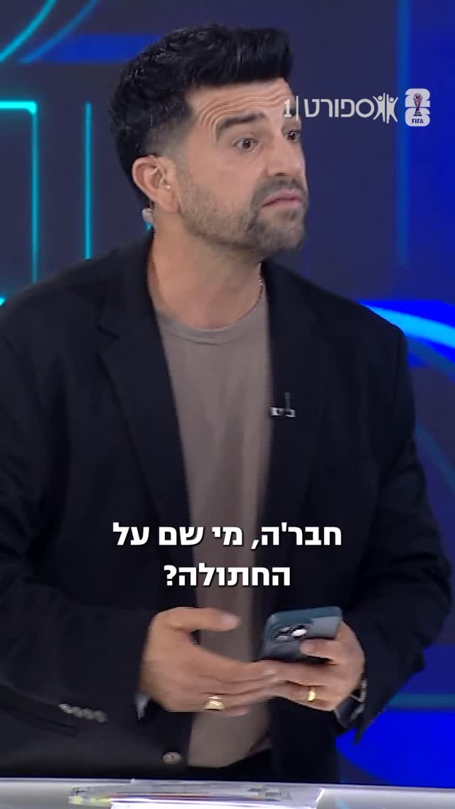 הניחושים של הפאנל שלנו הלכו צעד אחד רחוק מדי😂🤭...