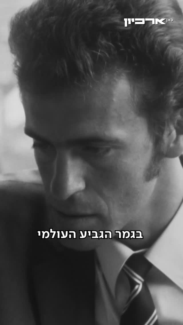 איך זה להיות שחקן במונדיאל? מרדכי שפיגלר מסכם את מקסיקו 70' ⚽...