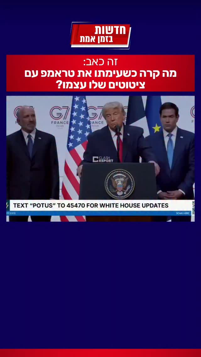 לאחר חתימת ההסכם עם איראן - טראמפ מובך ע"י דברים שהוא עצמו אמר...