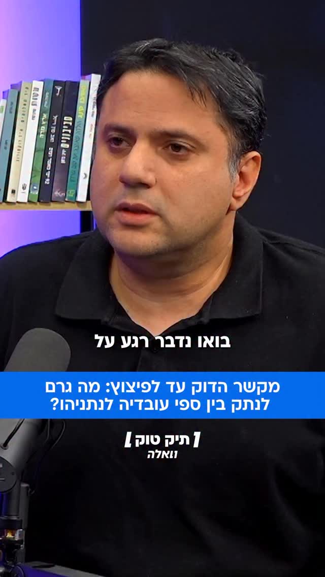 העיתונאי ספי עובדיה תיחזק במשך שנים קשר הדוק עם ראש הממשלה...