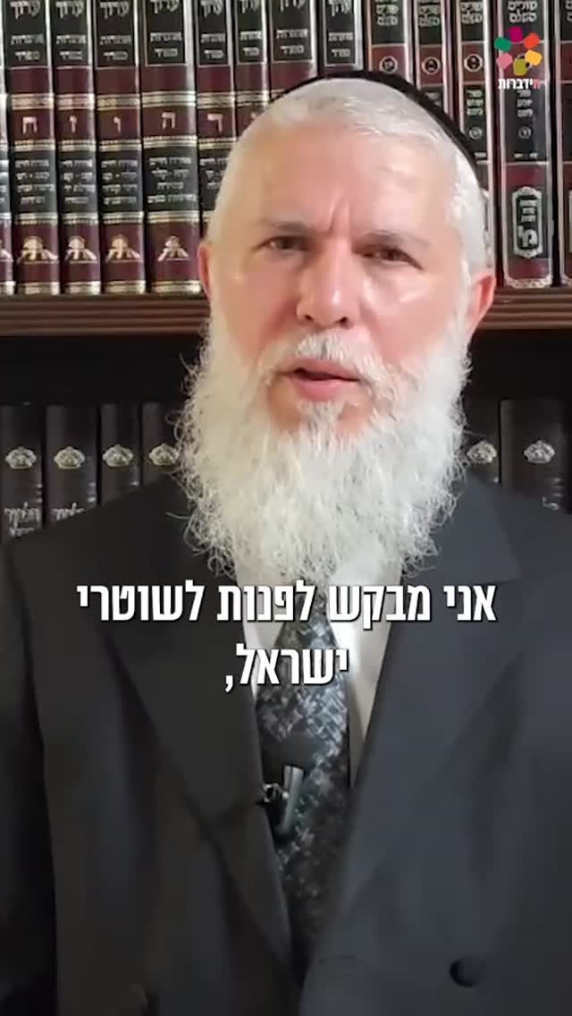 "זה כמו לזרוק ספר תורה!" 💔 המסר הנוקב של רה"י הרב זמיר כהן...