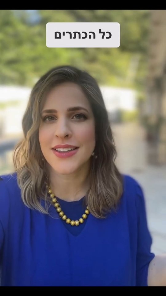 דווקא כשאין תשובות - ההתקשרות עם ה' עמוקה יותר....