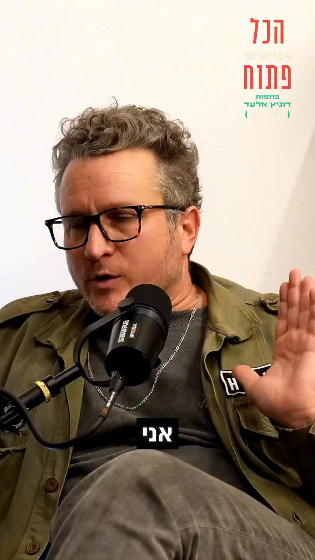 לפי הסקרים, השחקן ג׳וני זיכהולץ מבטא תחושה של רבים: ״אצביע...