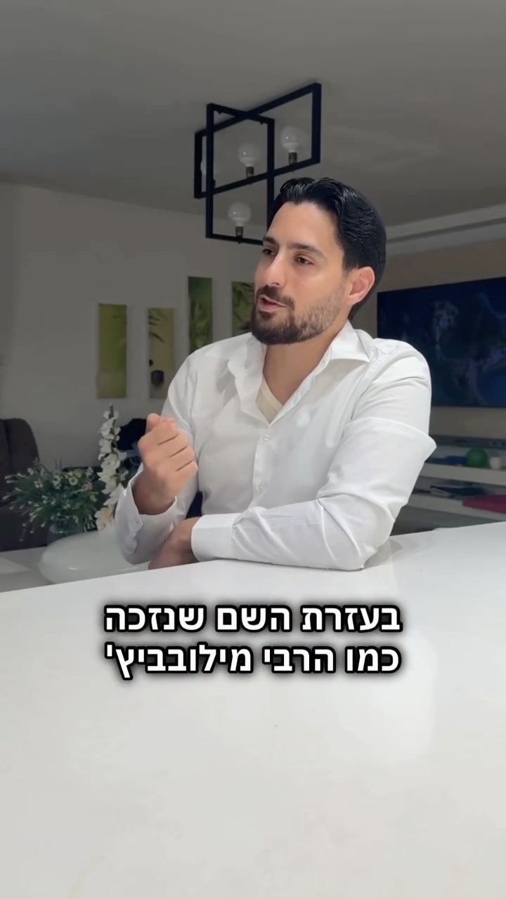 ⁨ ⁨ היום ג׳ תמוז, ההילולה של הרבי מליובאוויטש 🙏...