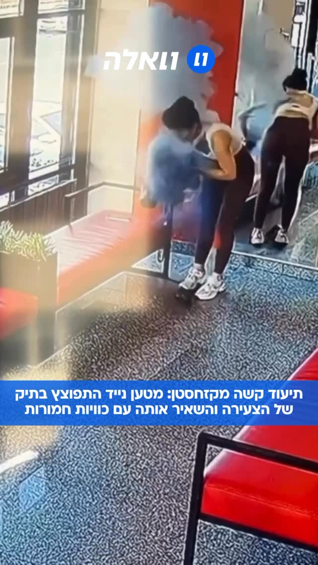 ⁨ תשמרו על הסוללה שלכם: לאחר אימון בחדר הכושר, עשן החל לפתע...