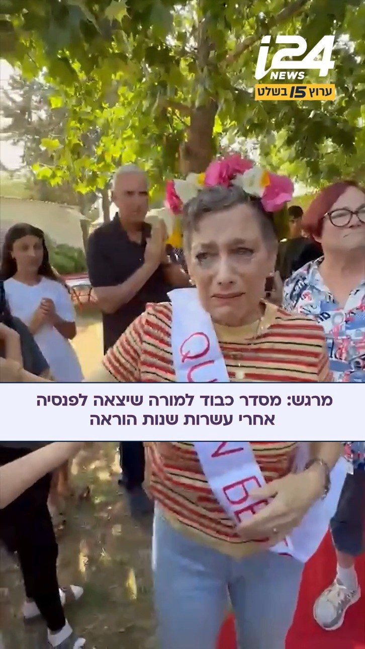 השנה נפרד בית חינוך אופק בקיבוץ עברון מבטסי, המורה הותיקה...