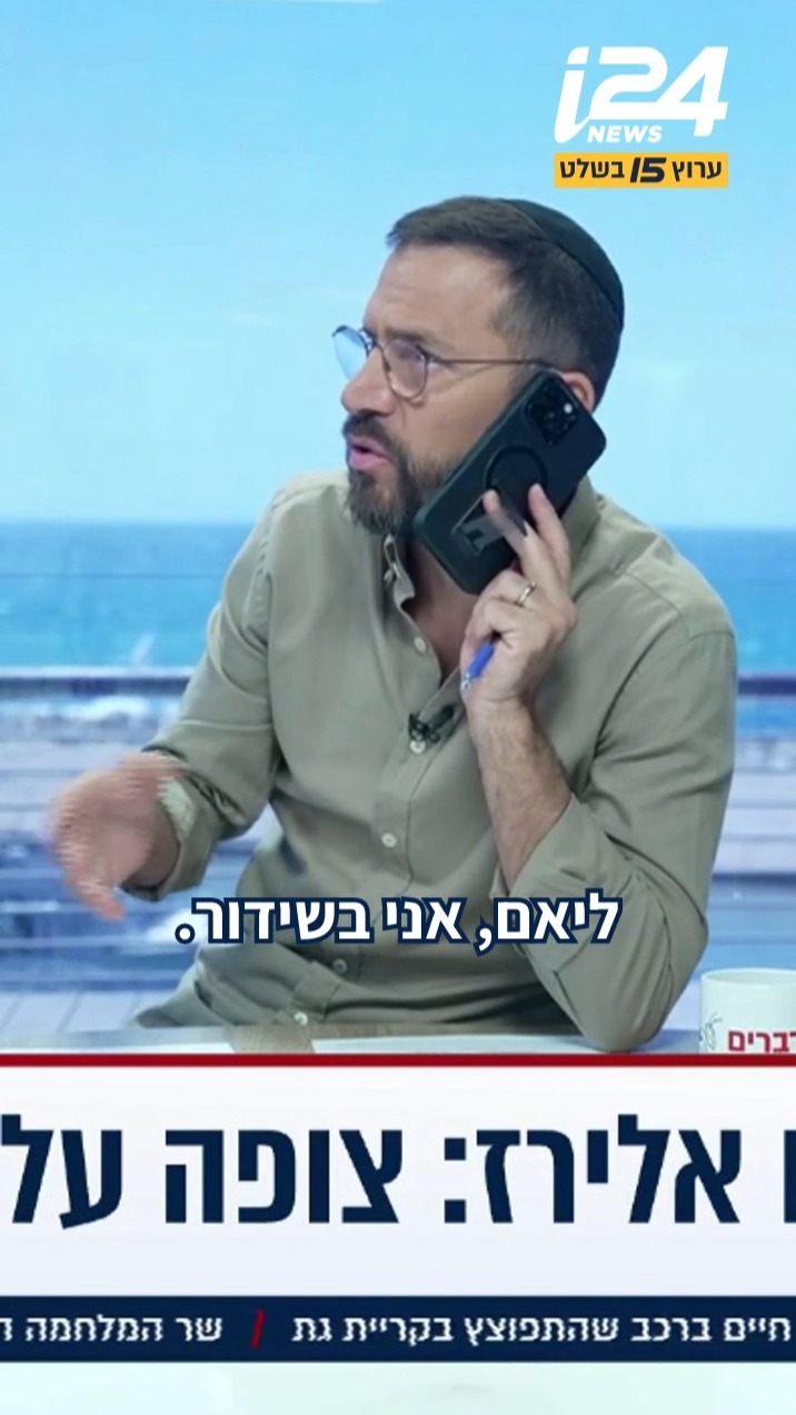 באמצע שידור: ליאם התקשר לברר עם אלירז מה הוא רוצה לאכול...