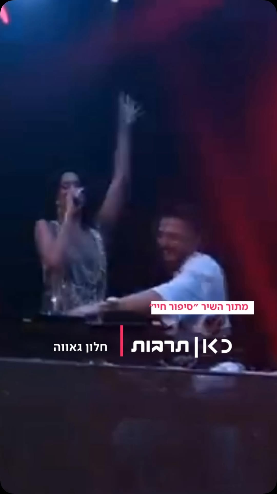 סיפור חייו: חיים סהר אפריאט המוכר כדיג’יי מיסטרמיס, הגיע...