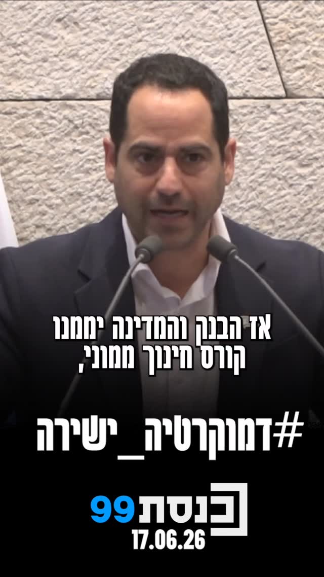 נכנסת לאוברדאפט? המדינה תממן קורס התנהלות כלכלית נכונה |...
