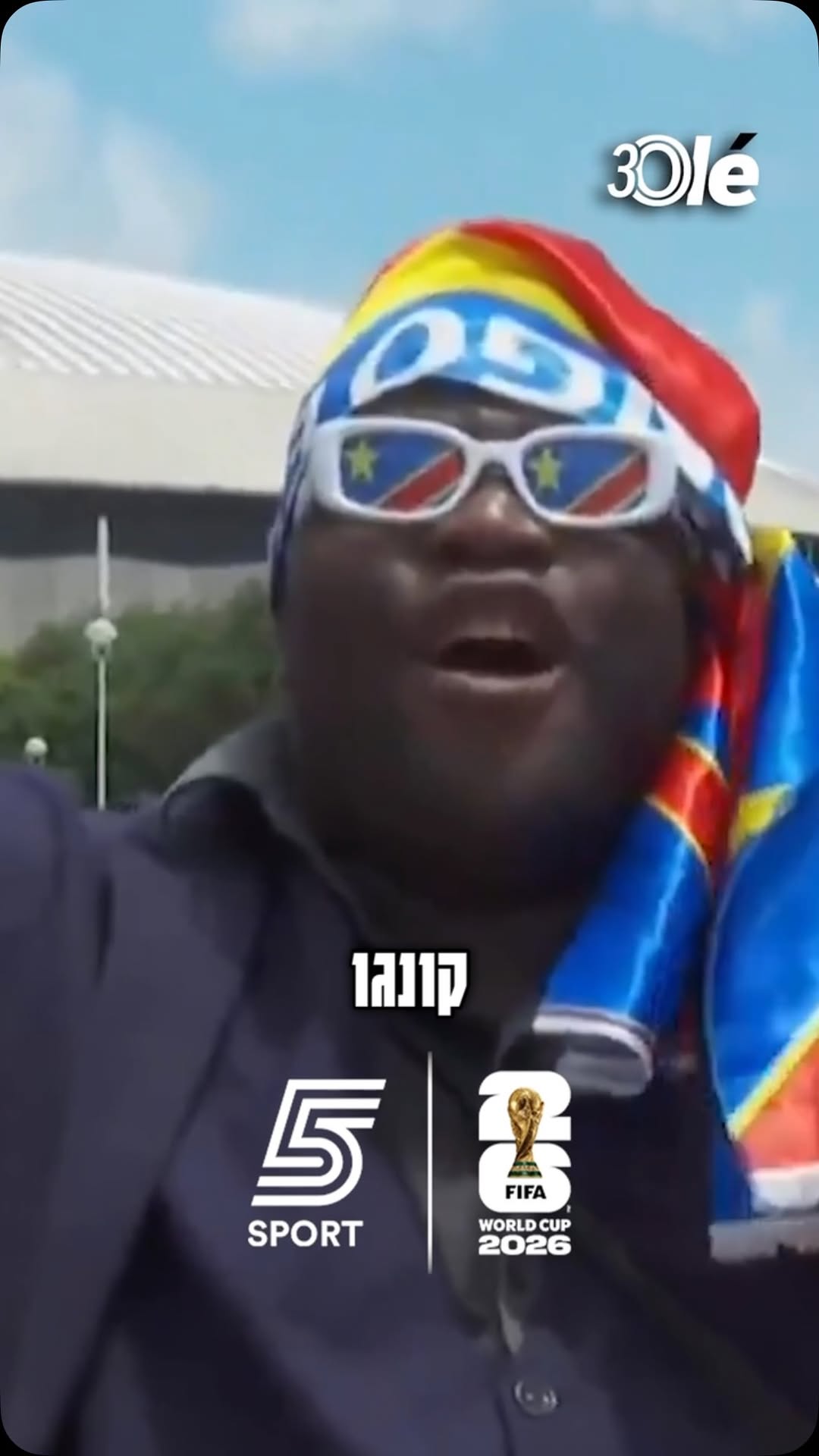 אוהד קונגו חוגג😂😅...