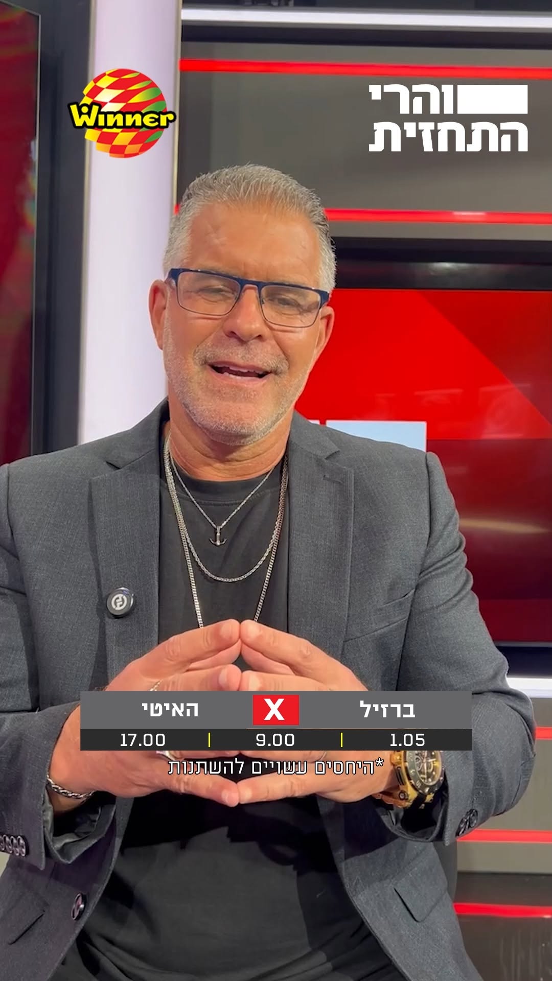 ההמלצות של חברי הפאנל למשחק בין ברזיל להאיטי 🇭🇹🇧🇷⚽...