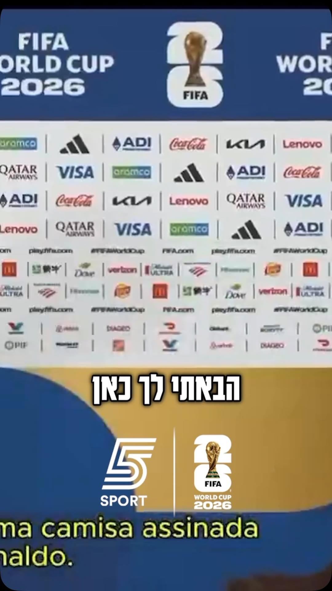 הארי קיין קיבל חולצה חתומה של רונאלדו הברזילאי🥹...