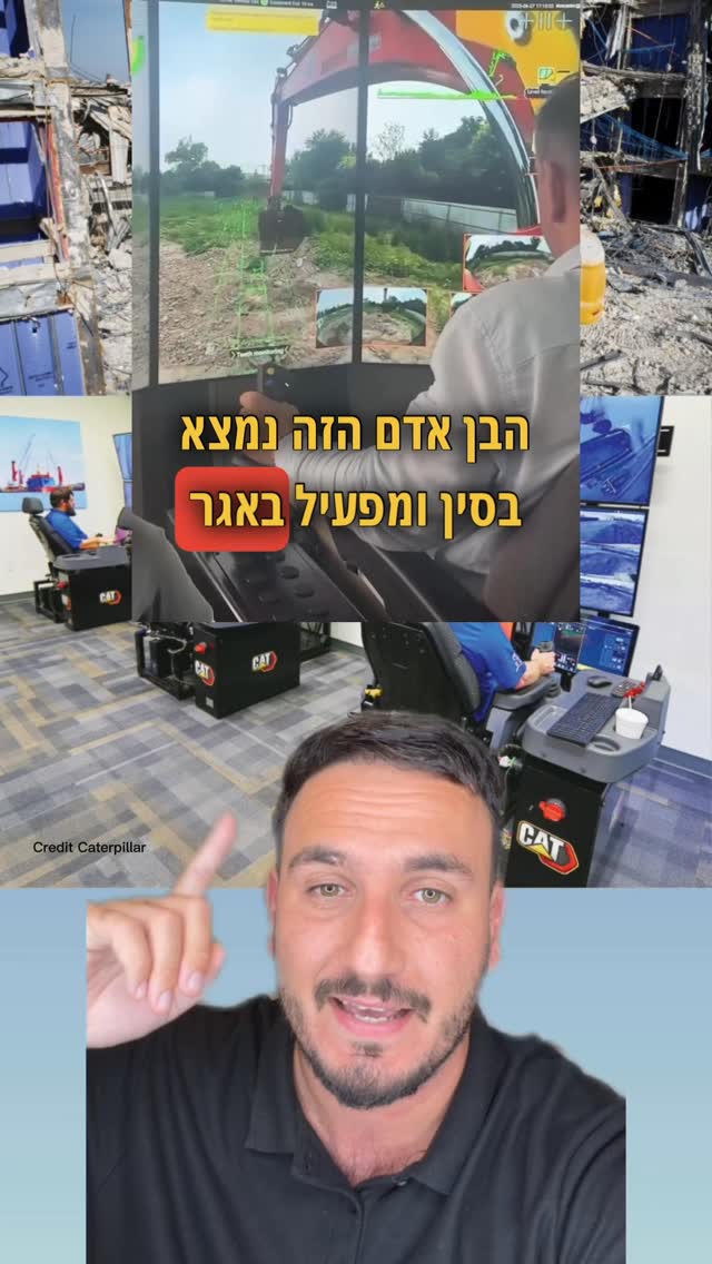 העולם הזה הולך להשתנות בקצב לא נורמלי מפעילי כלי צמה באגר וD9...